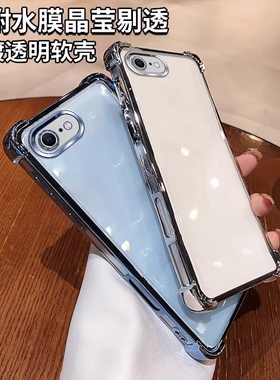 适用Apple/苹果17e手机壳iPhone17e保护套A3635外壳新品透明电镀软硅胶全包边四角加厚气囊防摔男女新款十七e