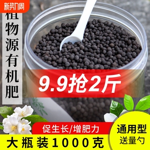 花肥家用盆栽通用种菜缓释肥料蔬菜绿植花卉有机氮磷钾三元 复合肥