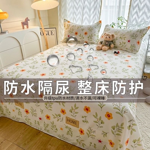 防水三件套毛床罩隔尿婴儿单子防尿罩狗兔宠物盖布尿垫床垫不沾