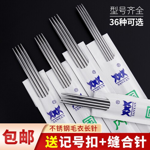不锈钢编织针套装|千人回购