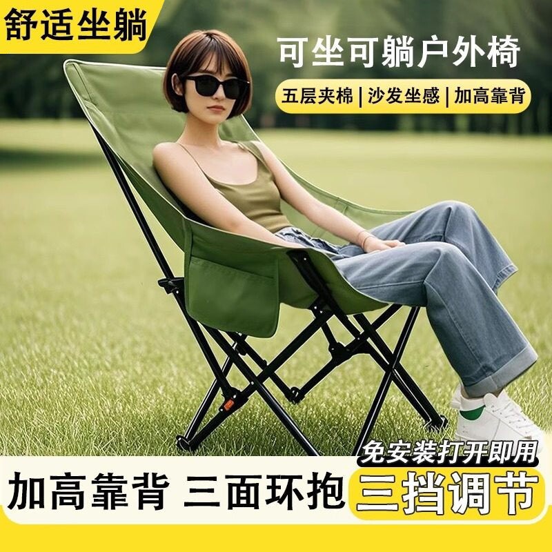 户外折叠椅露营椅子月亮椅便携钓鱼沙滩午休家用新款两用可躺可坐