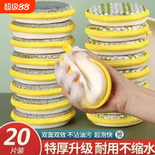 洗碗海绵块厨房不易沾油刷锅神器家用洗碗布双面清洁百洁布魔力擦