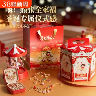 皇恩新马年串珠戳戳乐洞洞盲盒手链diy女孩子儿童玩具礼物盒首饰