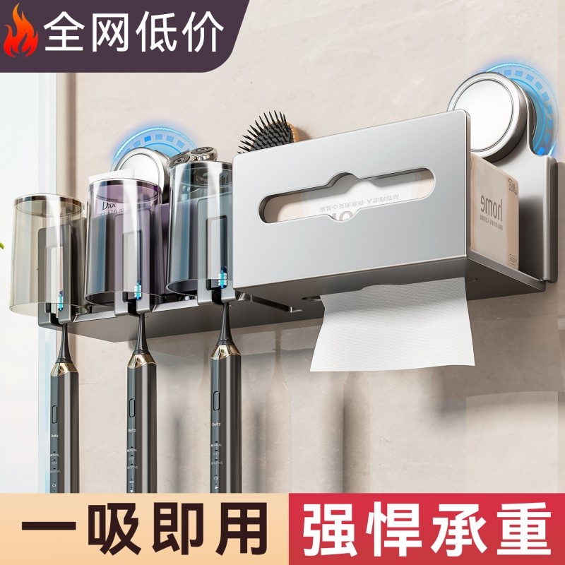 【淘宝自营】热销99W+吸盘牙刷架