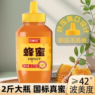 百蜂百土蜂蜜1斤2斤挤挤压瓶天然官方旗舰店正品 纯商用烘焙花蜜