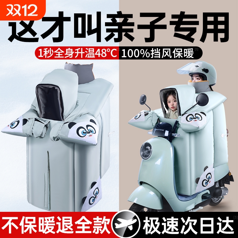 【秒穿秒脱】冬季加绒加厚挡风被