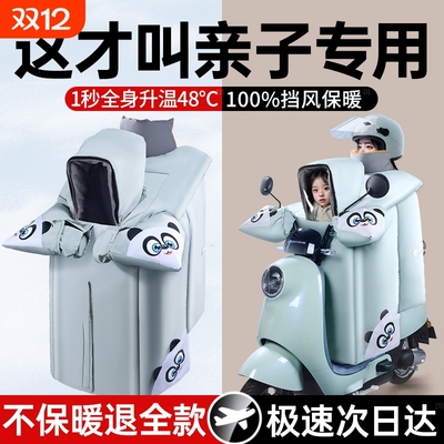 【秒穿秒脱】冬季加绒加厚挡风被