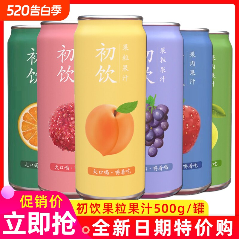 初饮果汁饮料整箱装大罐葡萄荔枝草莓黄桃果粒果肉复合果汁饮品