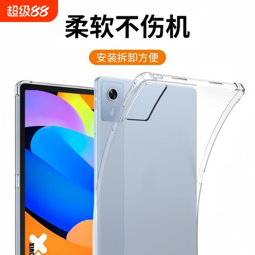 适用于联想小新pad11寸2025款防摔保护套pro平板保护壳gt11.1外壳全包高透硅胶气囊拯救者Y700四代
