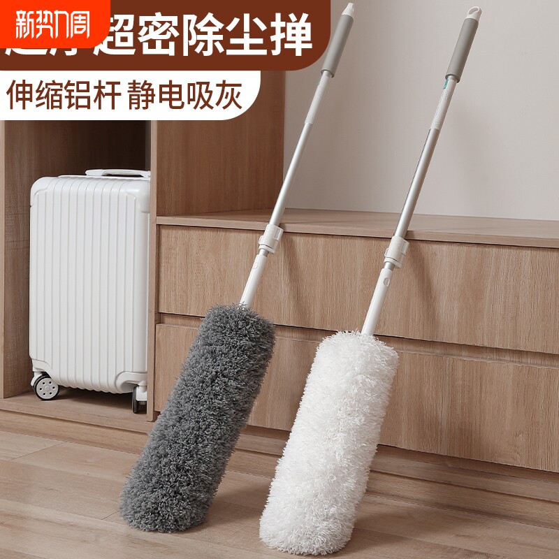 鸡毛掸子除尘扫灰家用可伸缩加长天花板蜘蛛网清洁神器静电除尘掸