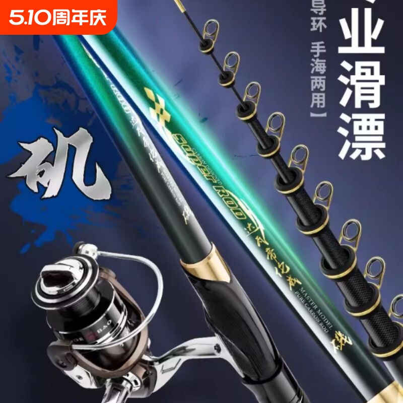 2025新款矶竿矶钓竿碳素超轻远投竿专用滑漂竿大导环矶钓杆全套装