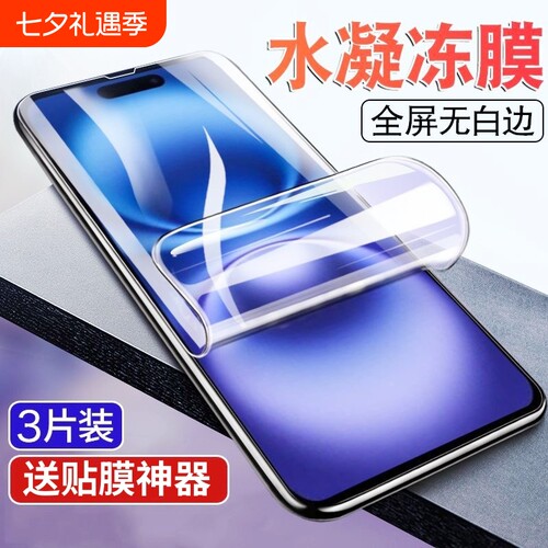 适用苹果17/16/15/14Pro钢化水凝膜se2/3iPhone13Promax手机16Plus12Pro软膜11Mini屏幕Air防爆x/xr/xs保护膜