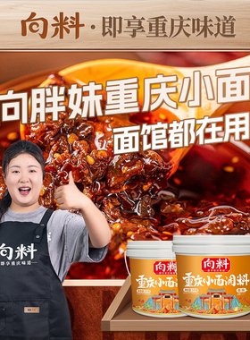正宗小面调料麻辣味1kg