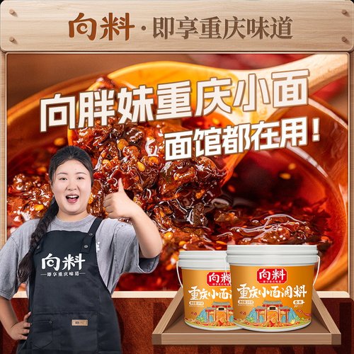 正宗小面调料麻辣味1kg