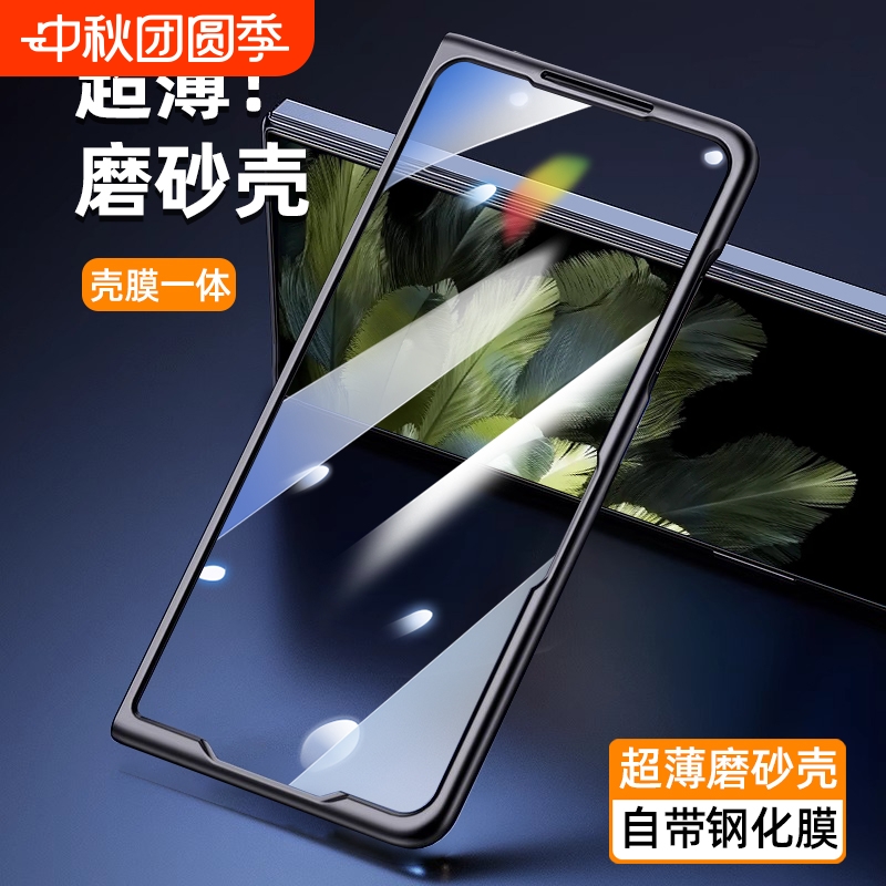 适用于OPPOFindN3磨砂保护前壳