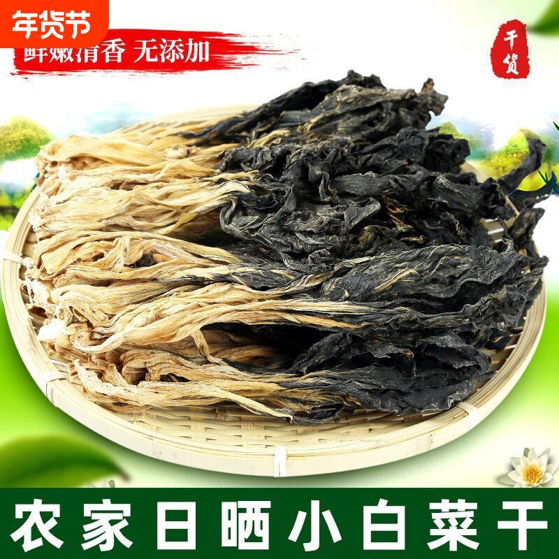 广东农家2025新货菜干自晒无沙白菜干干货脱水蔬菜代发年货节散装
