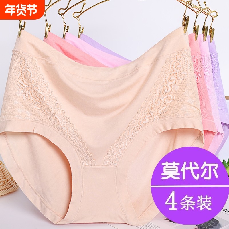 高腰莫代尔内裤女大码胖MM200斤中老年妈妈女士三角短裤头,女士内衣/男士内衣/家居服,女三角裤,淘宝优惠券,粉丝福利购,淘宝优惠卷