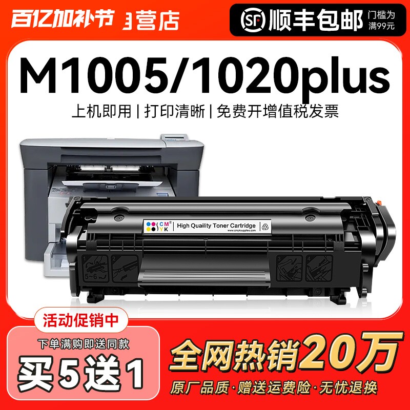 适用惠普m1005硒鼓HP12A HP1020墨粉HP1005 HP1020Plus 1010 1018易加粉M1005mfp墨盒12A Q2612A打印机CMYK