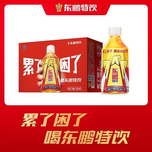 东鹏特饮250ml/24/12瓶小瓶便携装维生素功能饮料提神醒脑抗疲劳