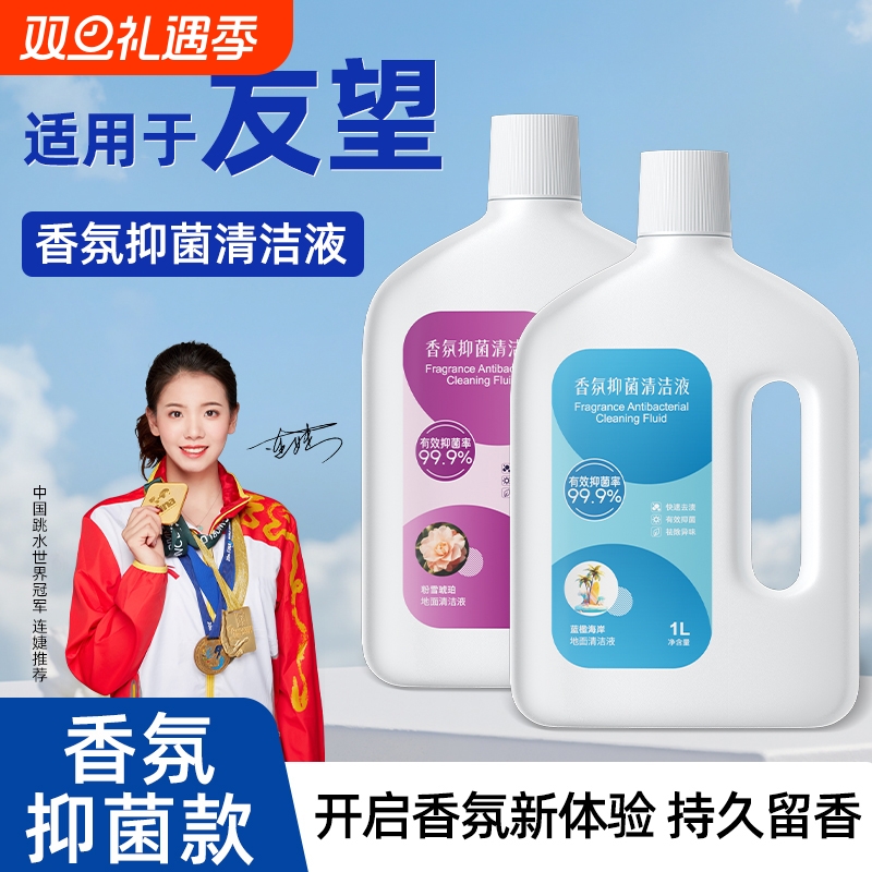 适用于友望云朵2.0/X200/Plus洗地机清洁液D100香氛清洗剂地面