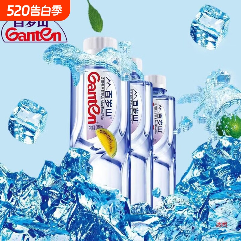 百岁山（GANTEN）天然矿泉水348ml/瓶小瓶便携装矿泉水健