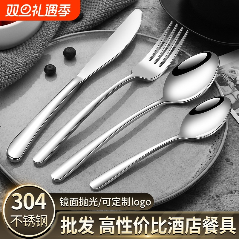 加厚304牛排刀叉套装酒店西餐餐具套装揭阳优雅不锈钢刀叉勺