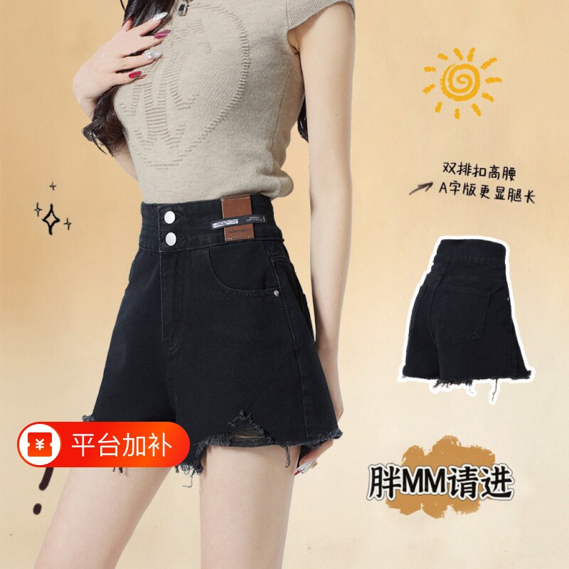 黑色牛仔短裤女夏季薄款2026年新款大码高腰a字显瘦阔腿毛边热裤
