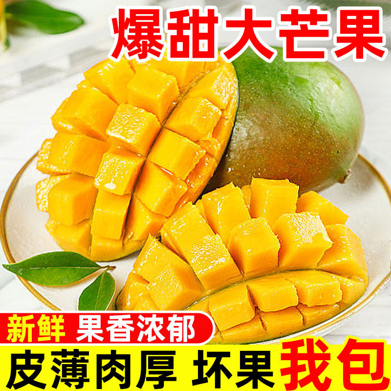云南大青芒果应当季新鲜水果整箱大果10可生吃酸脆斤玉芒