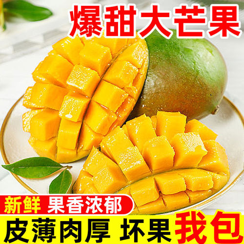 进口越南玉芒应当季生吃青芒果现摘新鲜大芒果热带水果大果桂七芒