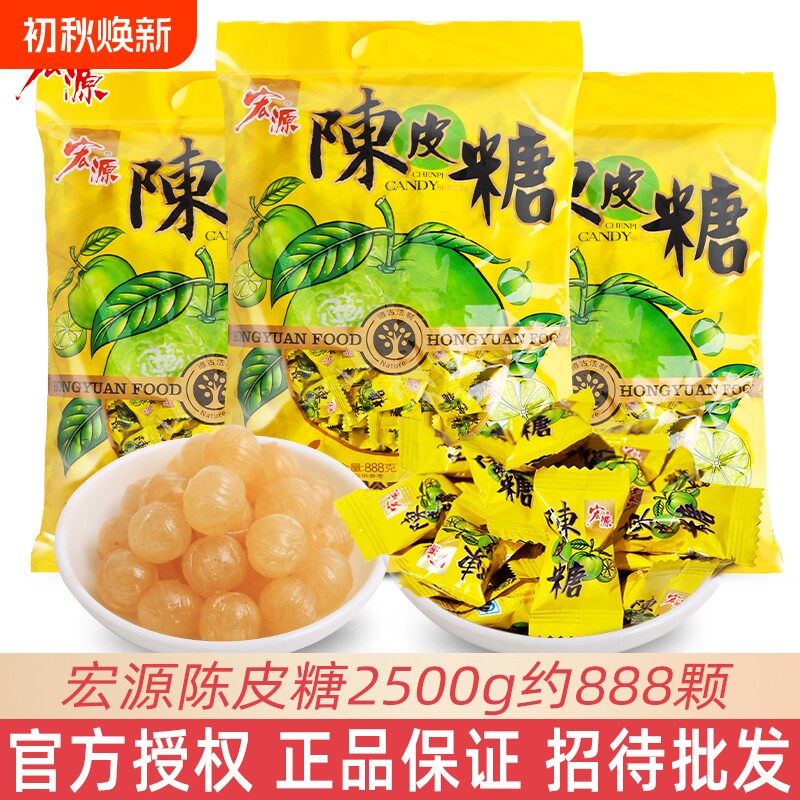 宏源陈皮糖5斤散装混合糖果批发水果硬糖话梅招待零食水果糖