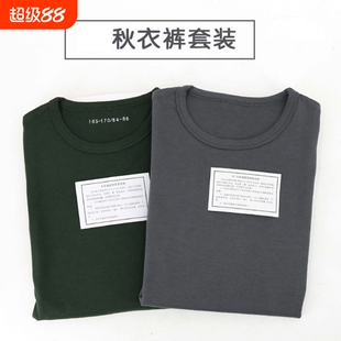 制式秋衣秋裤秋冬内衣裤套装莫代尔保暖军绿色秋衣冬秋衣裤男