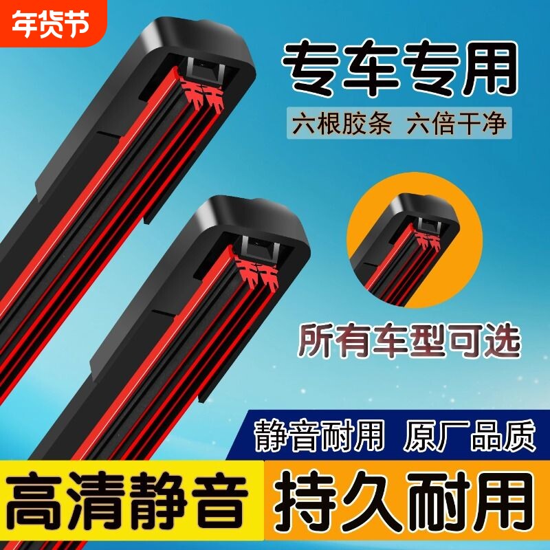 汽车雨刮器无骨通用型雨刷器前雨刮片胶条新款老后条原厂静音原装