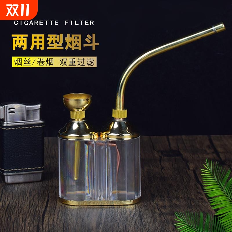 水烟壶两用水烟斗有机玻璃烟锅老式烟丝烟袋过滤烟嘴水烟筒全套男