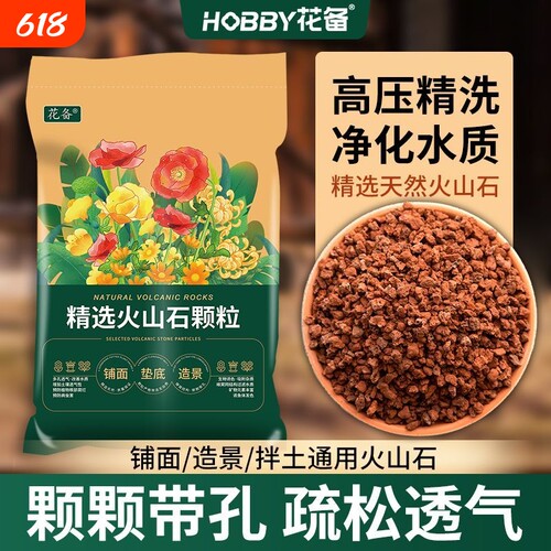 火山石颗粒多肉兰花专用颗粒土铺面石鱼缸滤材火山岩花盆造景养花