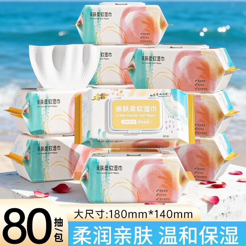 80抽大包湿巾加大加厚擦嘴擦脸手口屁一次性湿纸巾家用实惠装,洗护清洁剂/卫生巾/纸/香薰,常规湿巾,淘宝优惠券,粉丝福利购,淘宝优惠卷