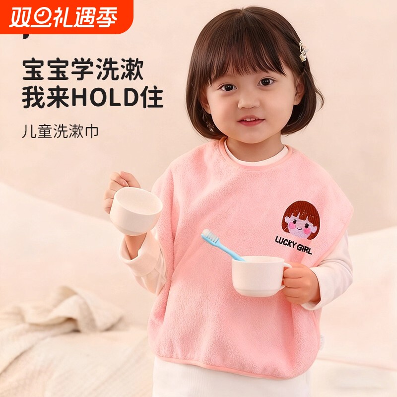 儿童洗漱巾洗脸围嘴刷牙防水围兜多功能毛巾宝宝不湿衣小孩毛巾