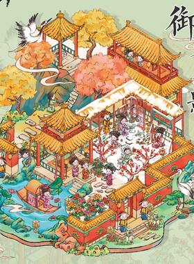 浮生梦未央系列收纳造景贴纸