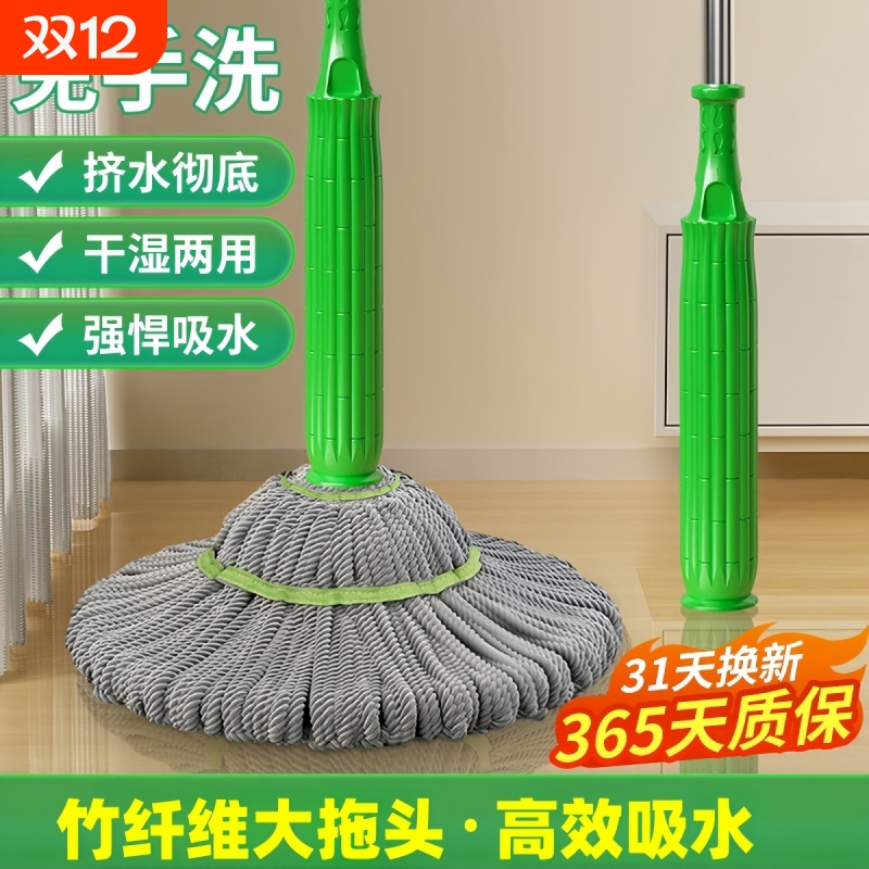 自拧水拖把免手洗竹纤维家用懒人旋转筒多功能干湿两用脱水吸水