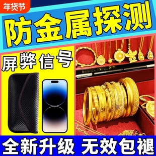 无品牌防金属探测器仪藏黄金防磁袋首饰盒扫描手机信号遮蔽器密封