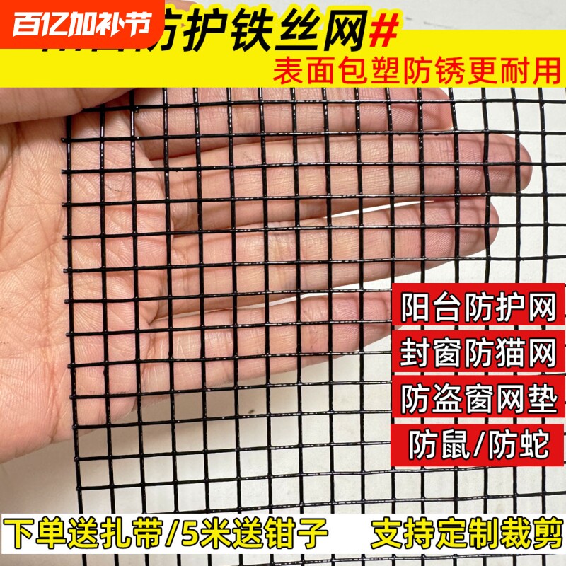 阳台防护网猫围栏宠物网格防老鼠铁丝网防盗窗户防掉网防鼠养猫