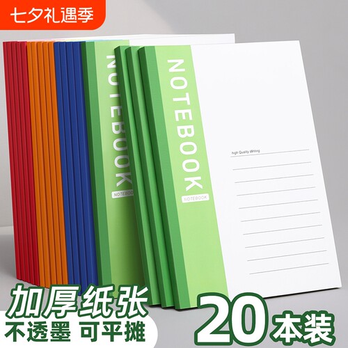 A5创意潮流记事本|超4000次加购