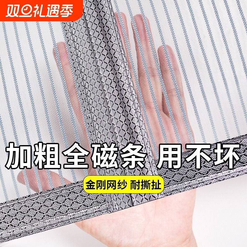 2024新款高档金刚网防蚊门帘磁吸条强力纱窗帘自粘门纱纱门卧室