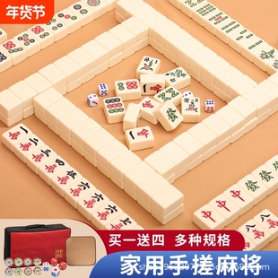 麻将麻将牌麻将手搓家用大号麻将牌麻雀家用麻将42mm象牙色手搓牌