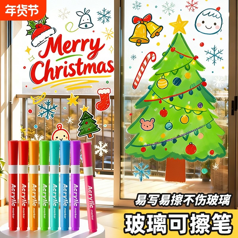 玻璃专用马克笔可擦彩色记号笔直液式丙烯软头马克笔涂鸦液体海报玻璃门黑板镜面彩色荧光板亚克力橱窗专用笔,文具电教/文化用品/商务用品,马克笔,淘宝优惠券,粉丝福利购,淘宝优惠卷