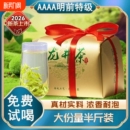 新茶2026龙井茶高档浓香耐泡春茶袋装 茶叶自己喝绿茶送礼非西湖