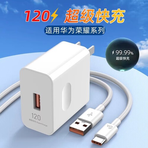 适用于华为66W超级快充头120W充电器头100W插头闪充适用荣耀手机P1020mata30pro通用type-c充电器线套装nova