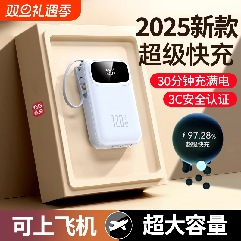 充电宝3c认证超级vivo专用快20000毫安超大容量超薄小巧便携自带线官方正品旗舰店适用华为oppo苹果可上飞机