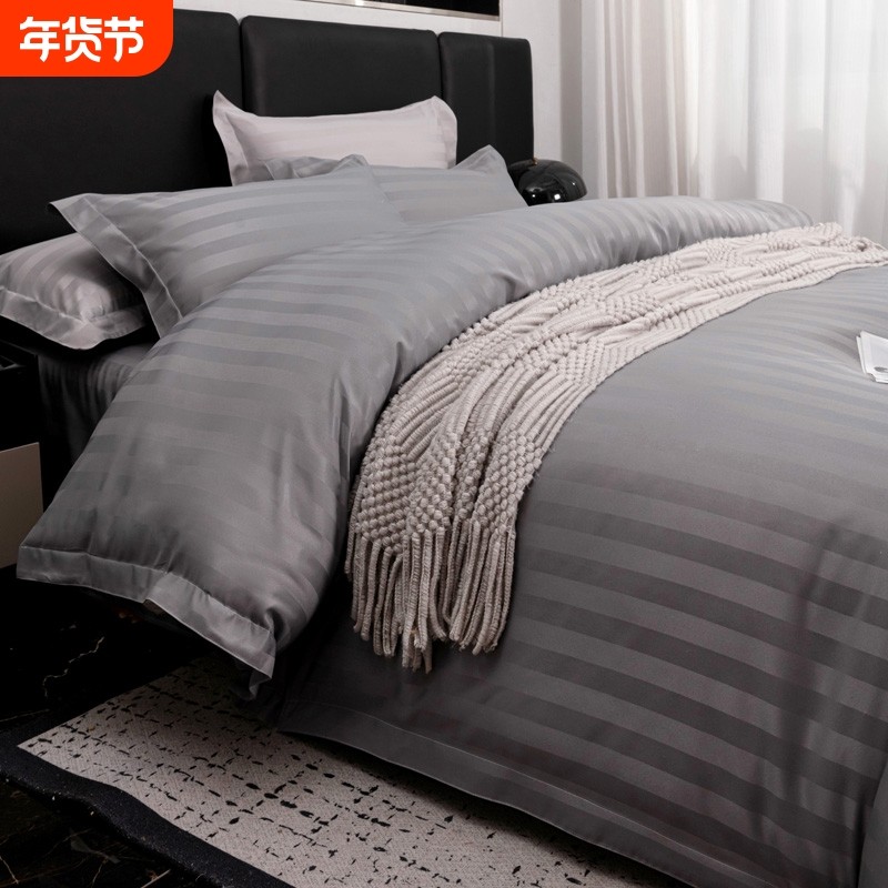 民宿床上用品四件套宾馆酒店床品布草深灰白色贡缎条加厚加密专用,床上用品,酒店床品套件,淘宝优惠券,粉丝福利购,淘宝优惠卷
