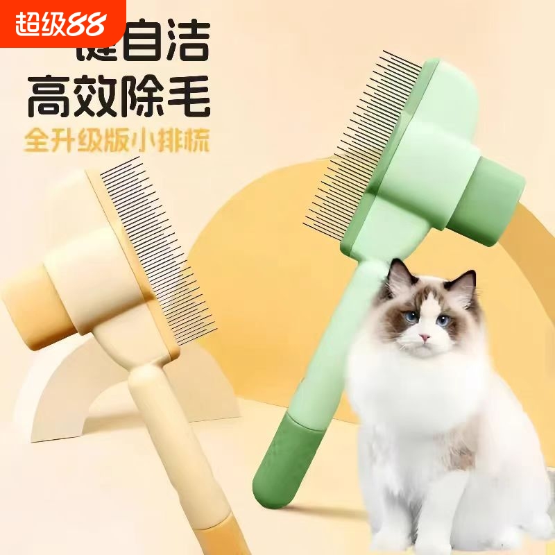 猫咪梳子狗狗梳毛排梳毛刷长毛密齿针梳开结去浮毛神器宠物专用梳