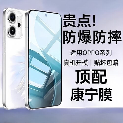 适用oppoReno16钢化膜reno6/7/8/4se全屏Reno15/13reno14pro新款R17a2a5a1/a7promax防窥9手机11+k7k10k15pro
